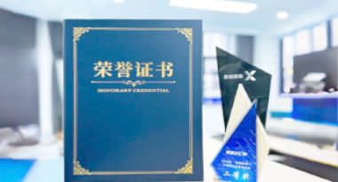 “汽车销售智能引擎”亮相浙江温州“数据要素×”大赛，斩获殊荣！